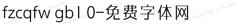 fzcqfw gb1 0字体转换